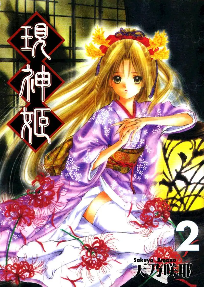 Aragami Hime Chapter 6 1